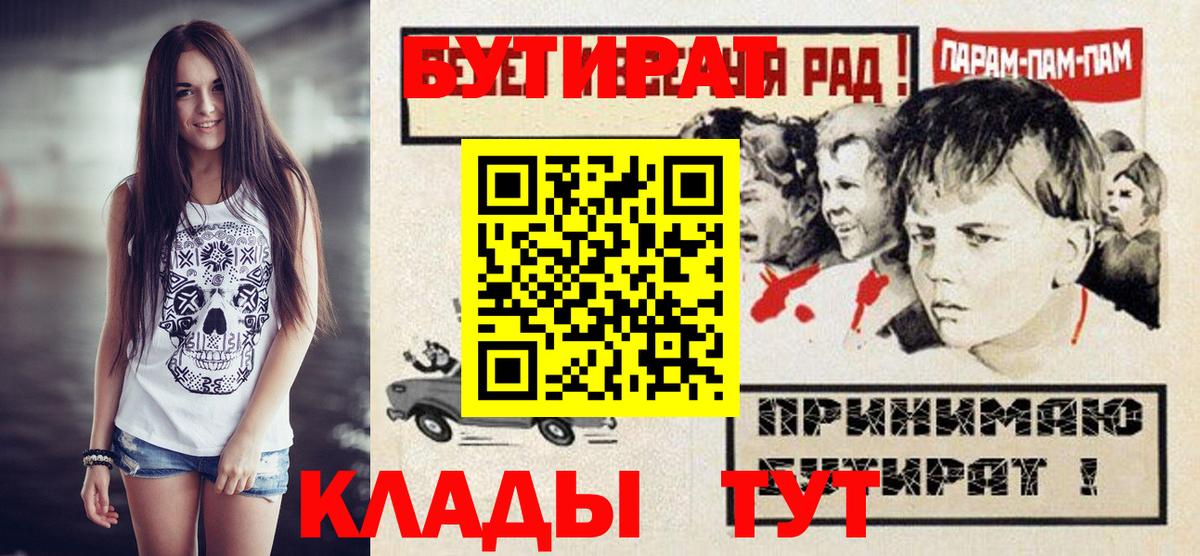 БУТИРАТ Butirat Соликамск