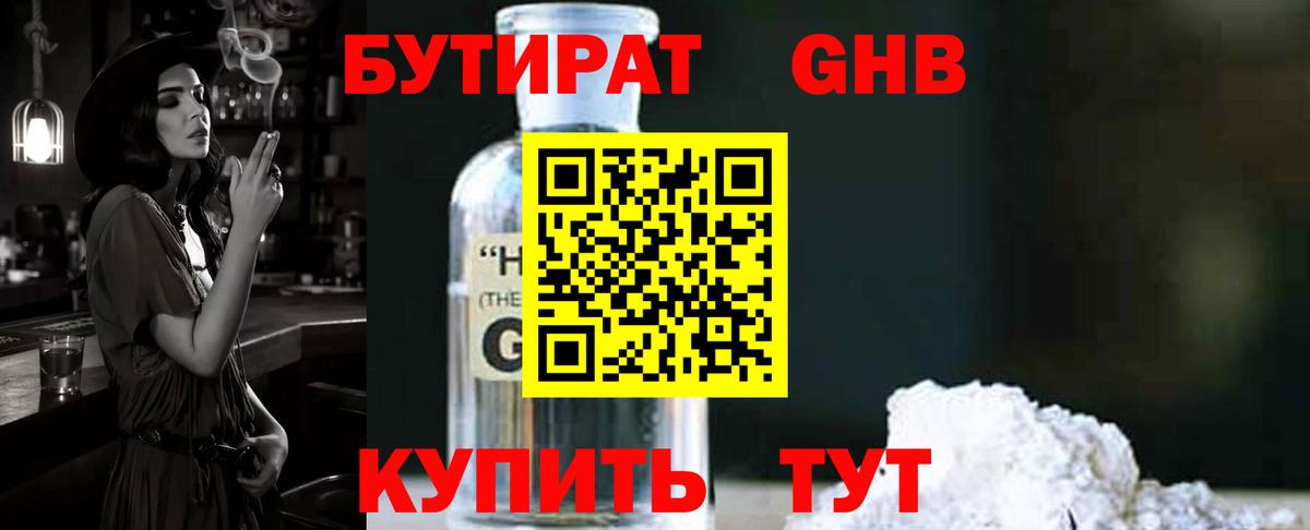 Соликамск  Бутират вода  Вход с VPN 