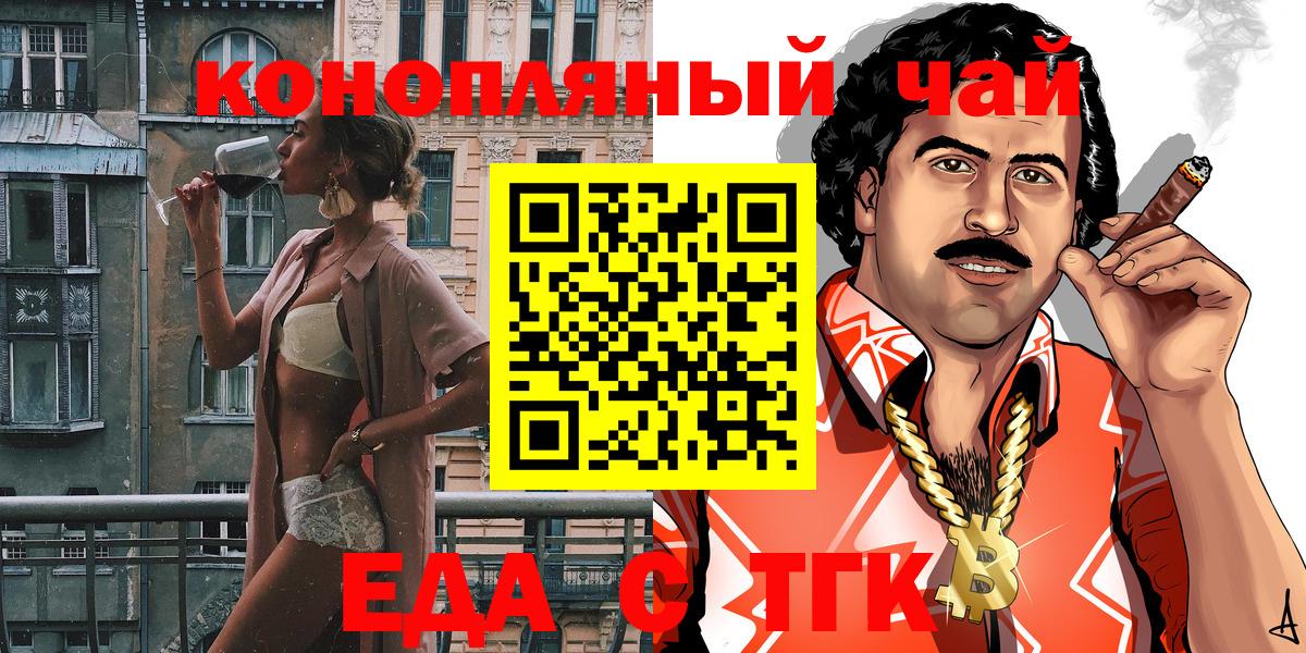 Еда ТГК конопля  Вход с VPN  Соликамск 