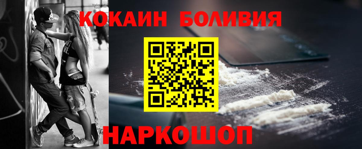 COCAIN Перу Соликамск