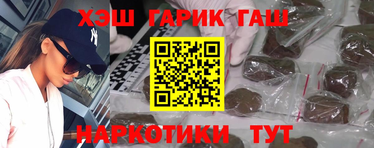 ГАШ индика сатива  ГАШИШ 40% ТГК  Вход с VPN  Соликамск 