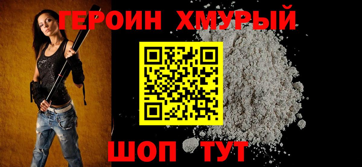 Соликамск  Героин хмурый  Вход с VPN 