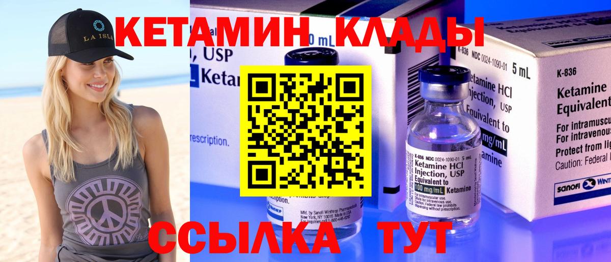 Соликамск  КЕТАМИН VHQ  Вход с VPN 