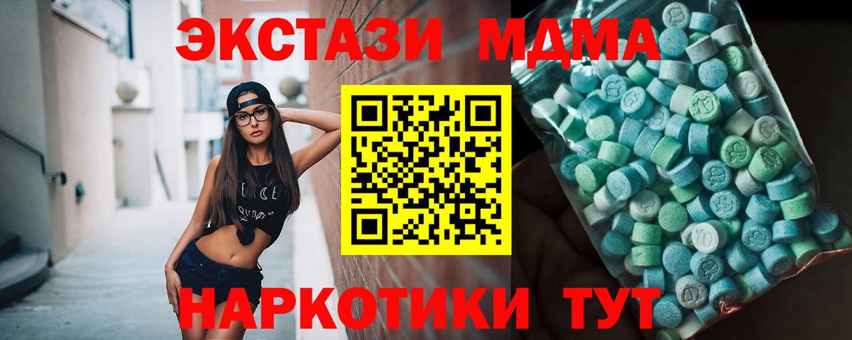 Соликамск  МДМА  Вход с VPN  МДМА молли  МДМА кристаллы 