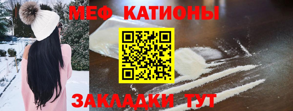 Мефедрон мука Соликамск