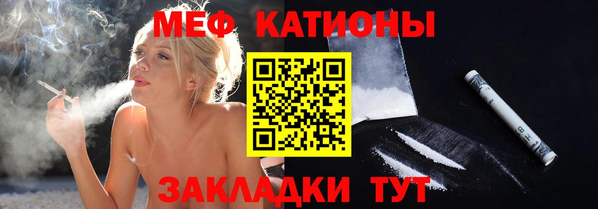 Меф  МЯУ-МЯУ  Соликамск  Мефедрон VHQ  Вход с VPN  Мефедрон мяу мяу 