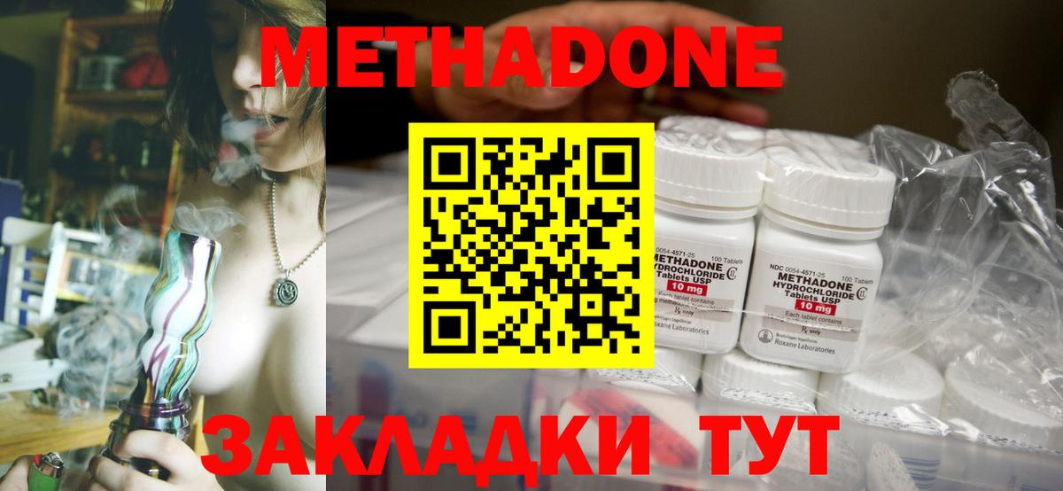МЕТАДОН VHQ Соликамск
