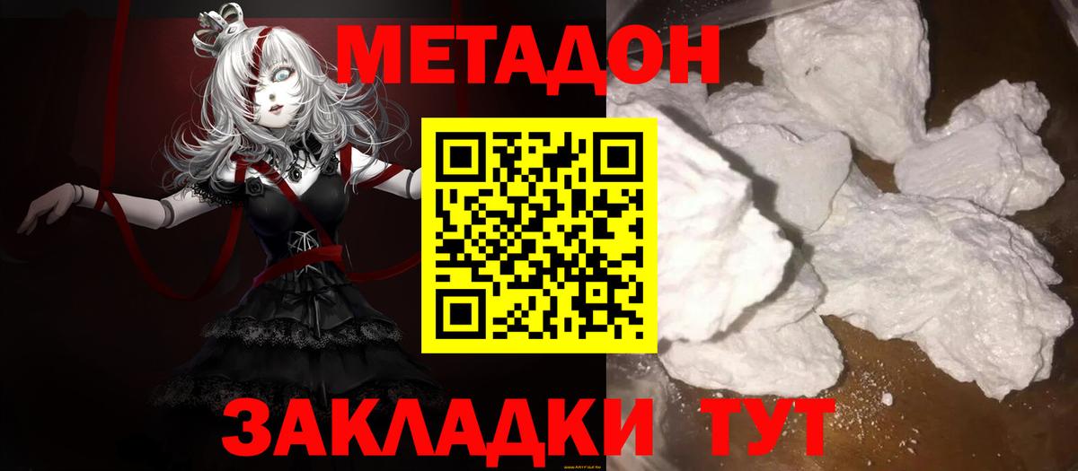 МЕТАДОН мёд  Метадон VHQ  мега как зайти  Соликамск  Вход с VPN 
