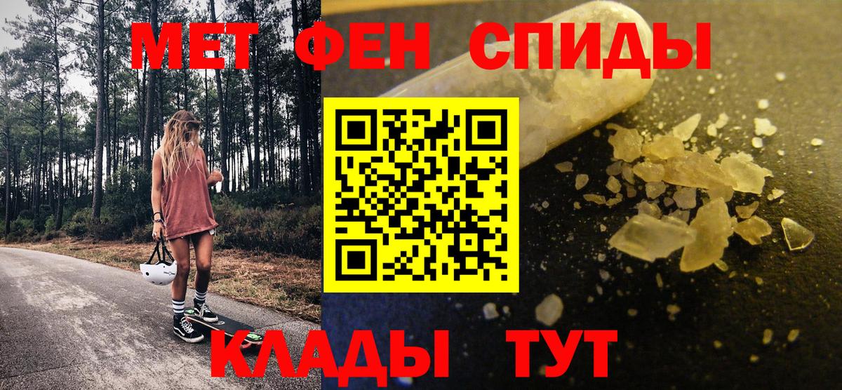 Соликамск  Первитин  Вход с VPN  МЕТАМФЕТАМИН пудра 