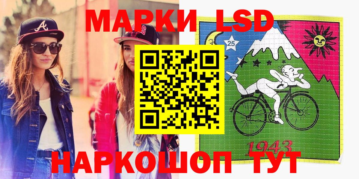 Марки 25I-NBOMe 1500мкг Соликамск