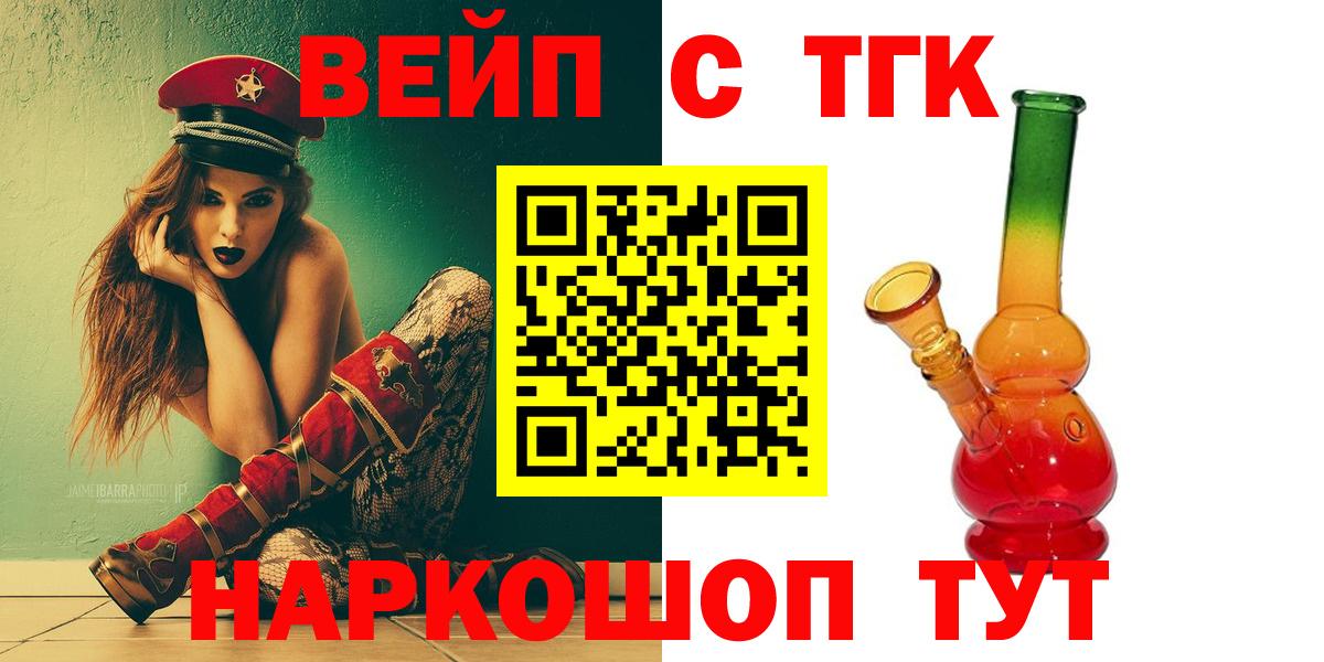 Дистиллят ТГК Wax  Вход с VPN  Соликамск  ТГК Wax 
